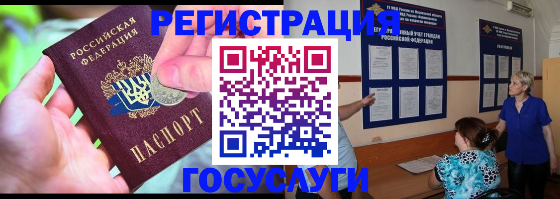 прописка 2025 в Ирбите