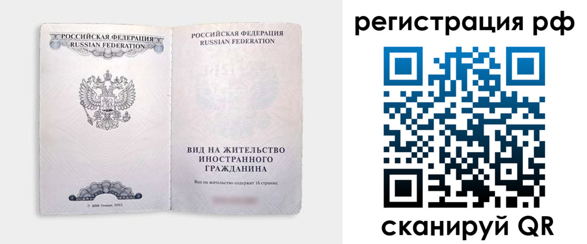 прописка в Ирбите