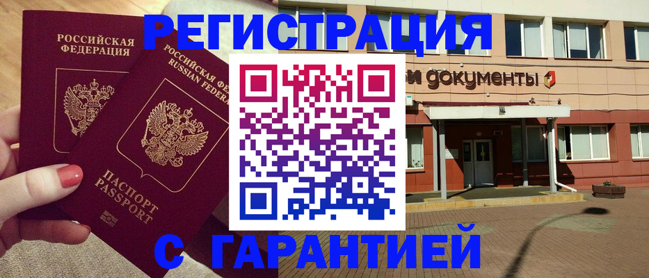 прописка для военкомата в Ирбите