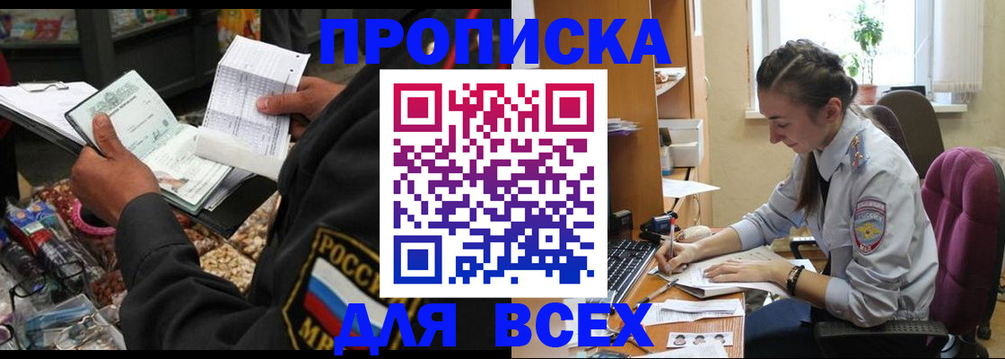 временная регистрация для всех в Ирбите