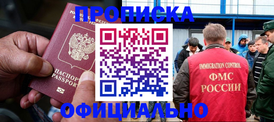 прописка в Ирбите
