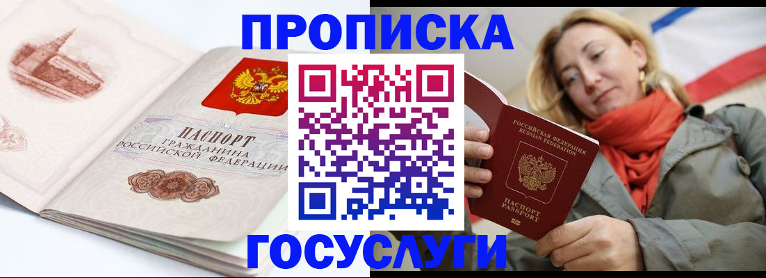 временная регистрация в квартире в Ирбите