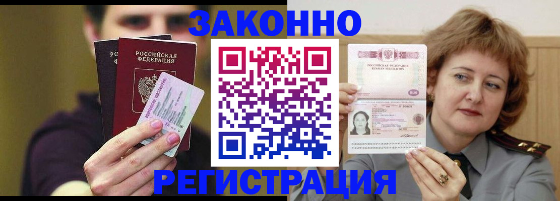 временная регистрация купить в Ирбите