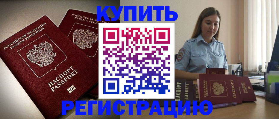 временная регистрация для всех в Ирбите