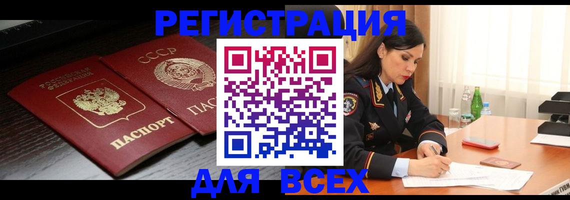 прописка поиск в Ирбите