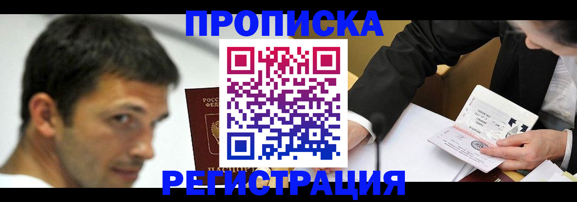 прописка иностранных граждан в Ирбите