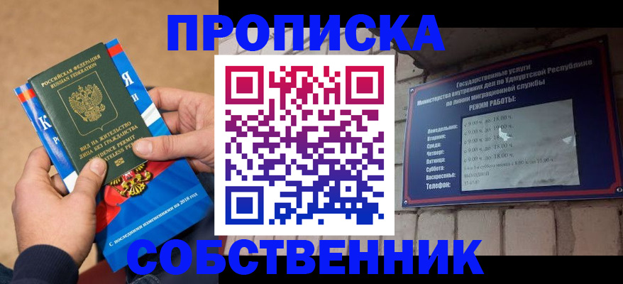 миграционный учет в Ирбите