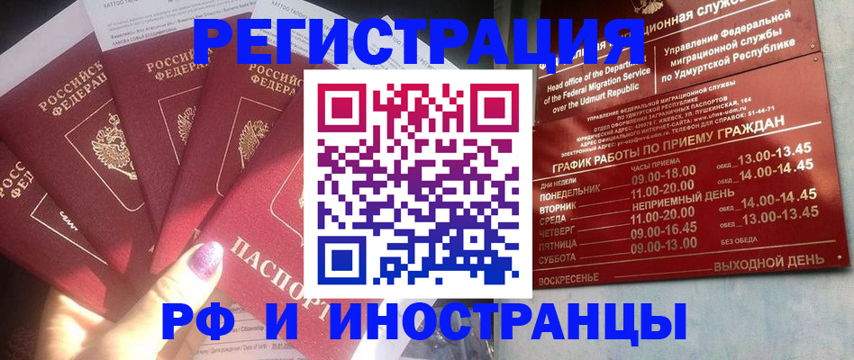 временная регистрация законно в Ирбите