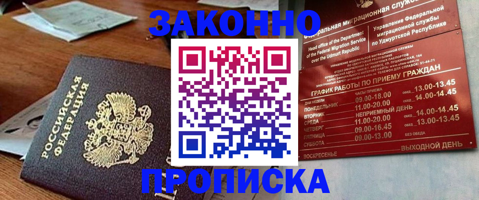 прописка для школы в Ирбите