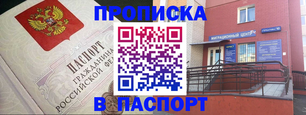 временная регистрация в квартире в Ирбите